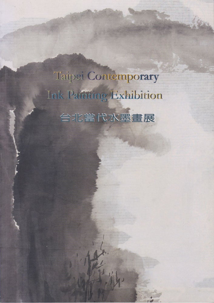 Item #2386 Taipei Contemporary Ink Painting Exhibition. Chinese Art.