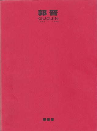 Item #2592 Guo Jin 1998-1999. Julia Colman, Introduction