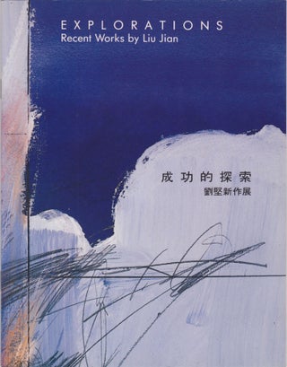 Item #2674 Explorations: Recent Works by Liu Jian. Alisan Fine Arts Ltd