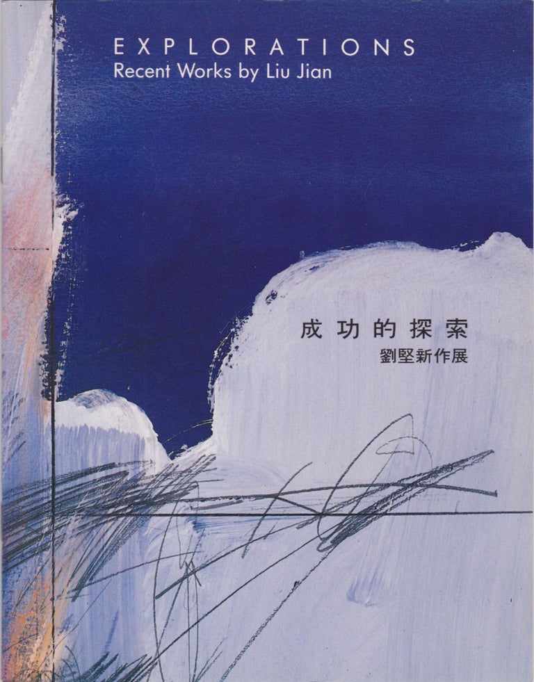 Item #2674 Explorations: Recent Works by Liu Jian. Alisan Fine Arts Ltd.