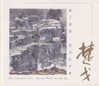 Item #2686 The Ceaseless Line: Recent Works by Chu Ko. Min-min Chang, Curator