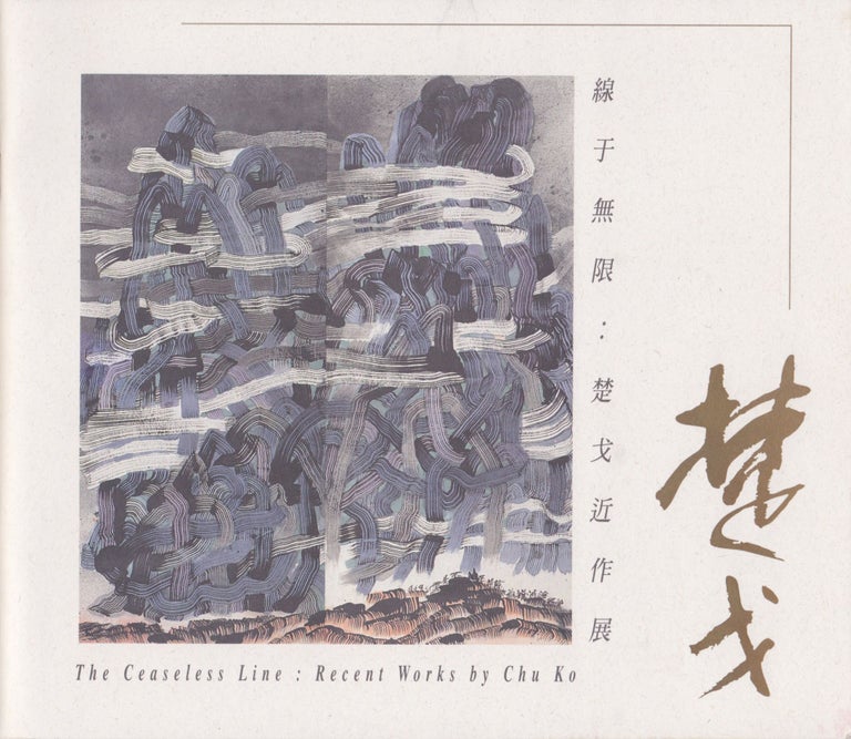Item #2686 The Ceaseless Line: Recent Works by Chu Ko. Min-min Chang, Curator.