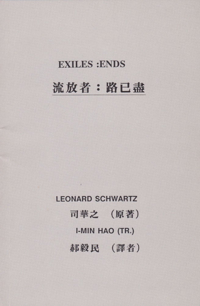 Item #2720 Exiles: Ends. Leonard Schwartz, Dr. I-Min Hao.