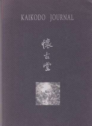 Item #2759 Ring of Fire: The Art of Wucius Wong [Cover Title: Kaikodo Journal]. Michael Sullivan,...
