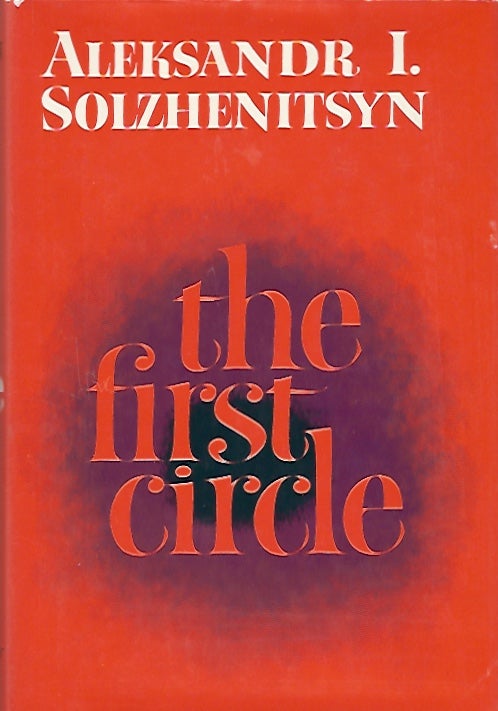 Item #722 The First Circle. Aleksander I. Solzhenitsyn.